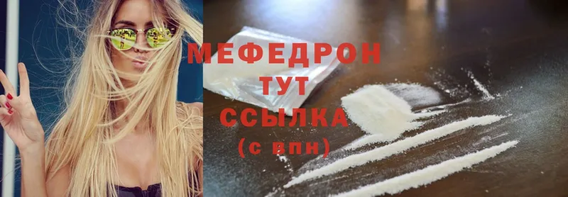 Мефедрон мяу мяу  Камызяк 